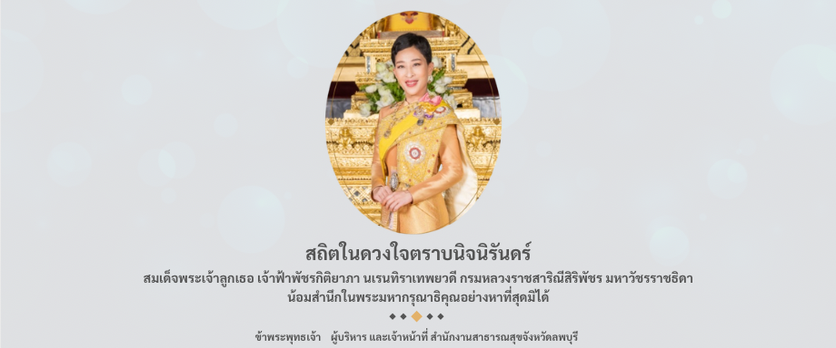 ภาพประชาสัมพันธ์