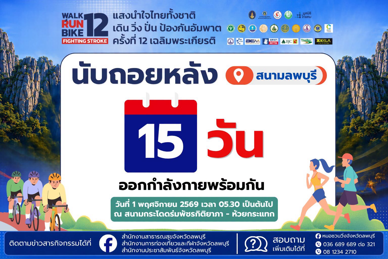 ภาพประชาสัมพันธ์