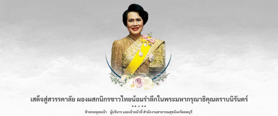 ภาพประชาสัมพันธ์