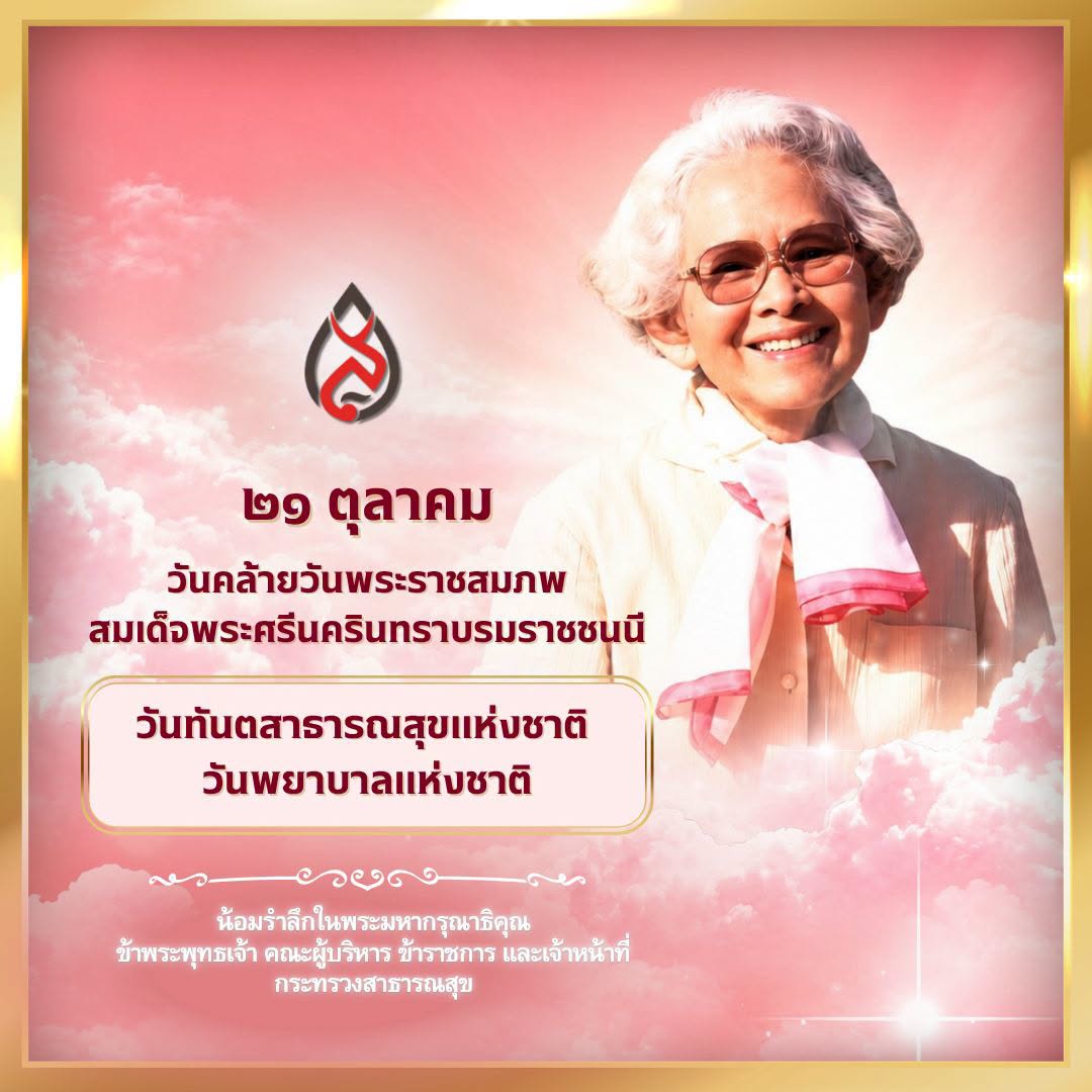 ภาพประชาสัมพันธ์