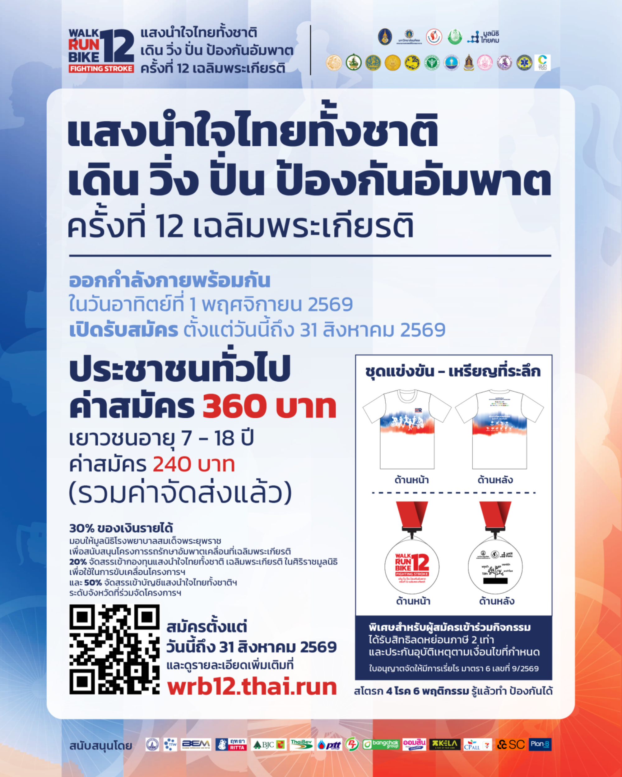 เอกสาร